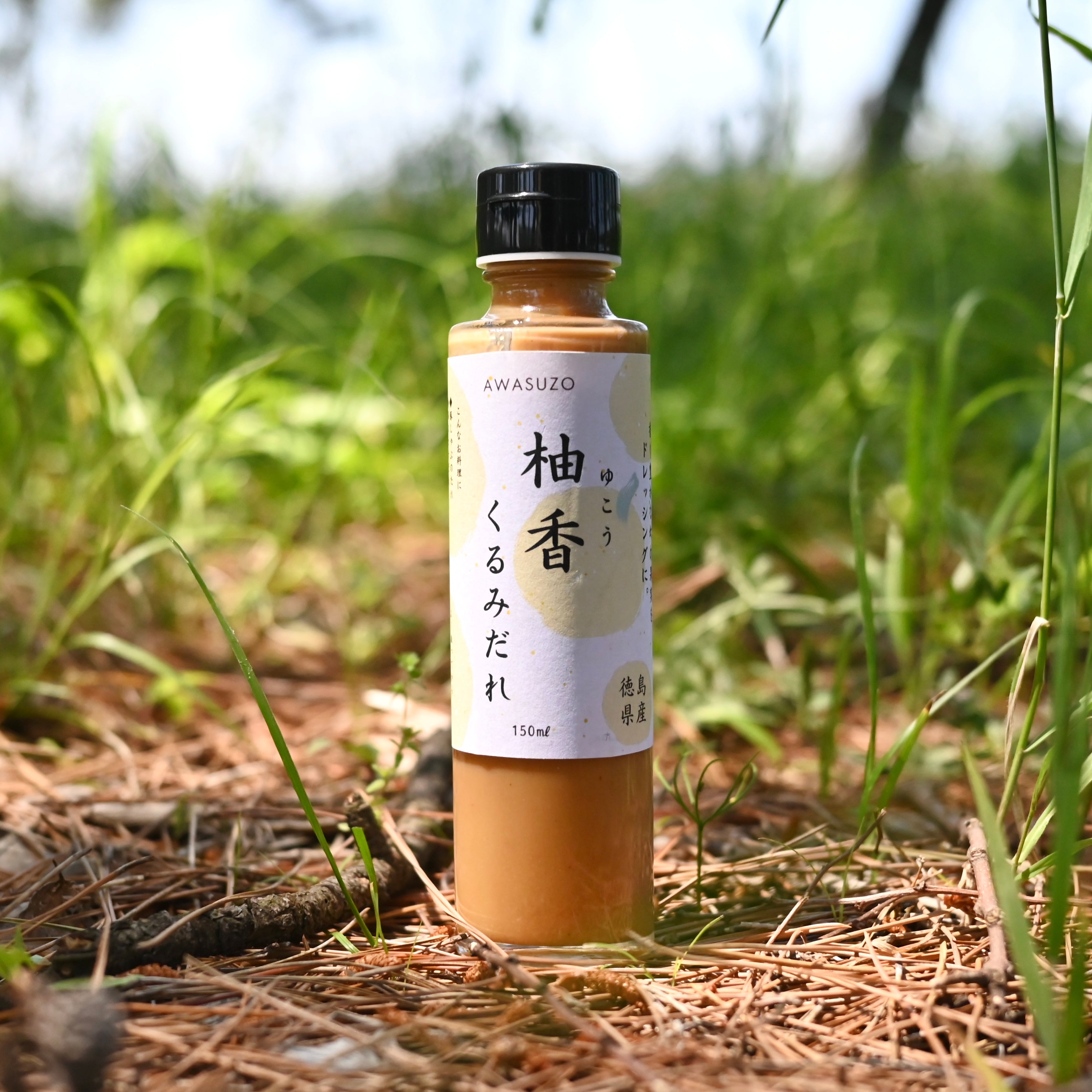 柚香くるみだれ